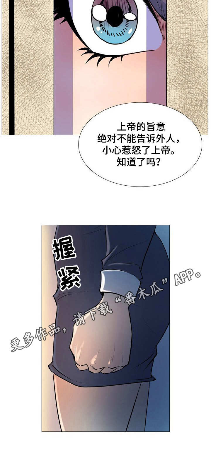 曼珠沙华第12话图