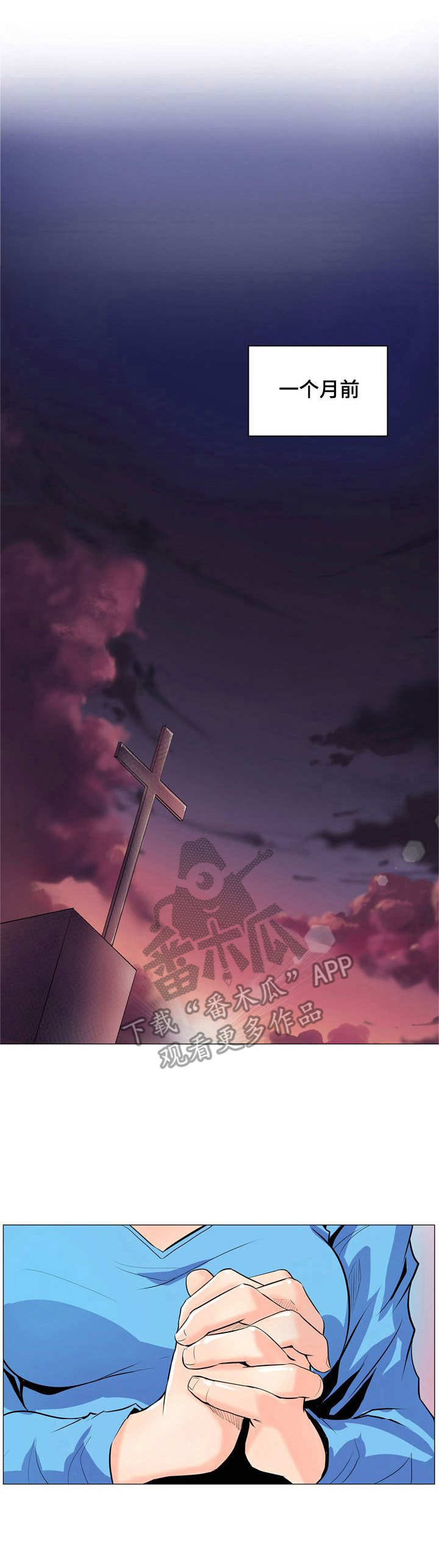 曼珠沙华第13话图