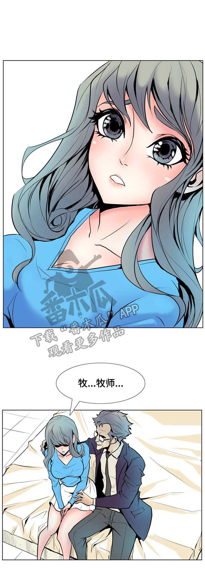 曼珠沙华第14话图