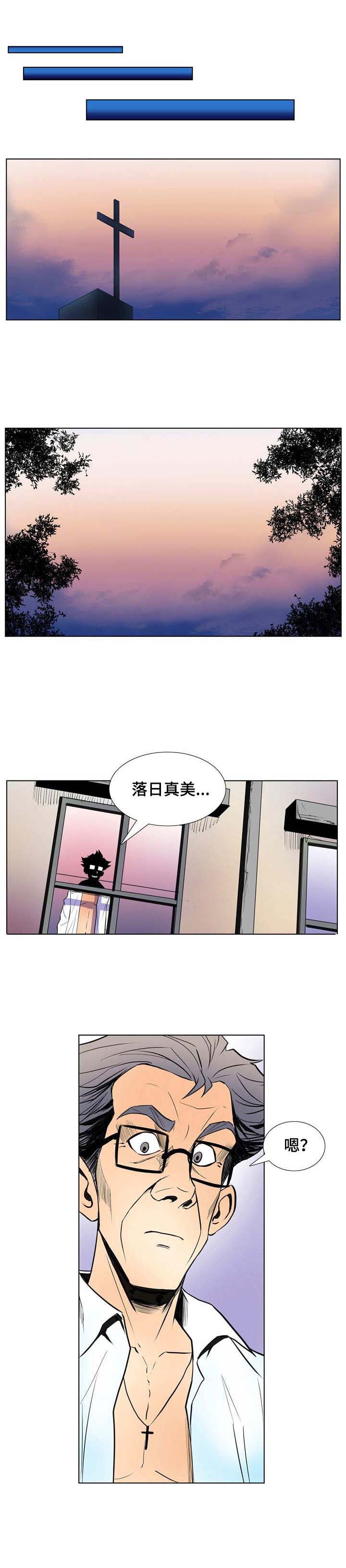 曼珠沙华第17话图