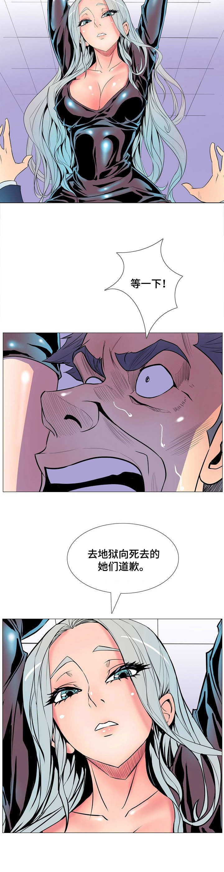 曼珠沙华第19话图