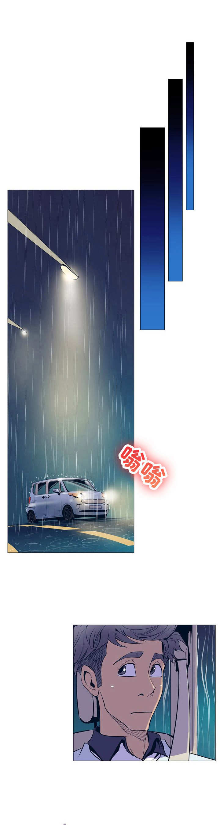 曼珠沙华第2话图