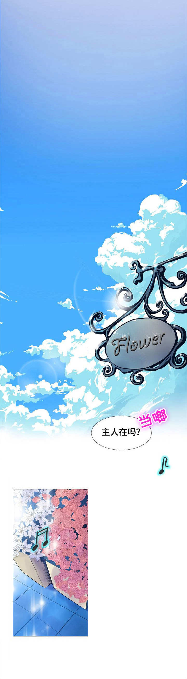 曼珠沙华第2话图