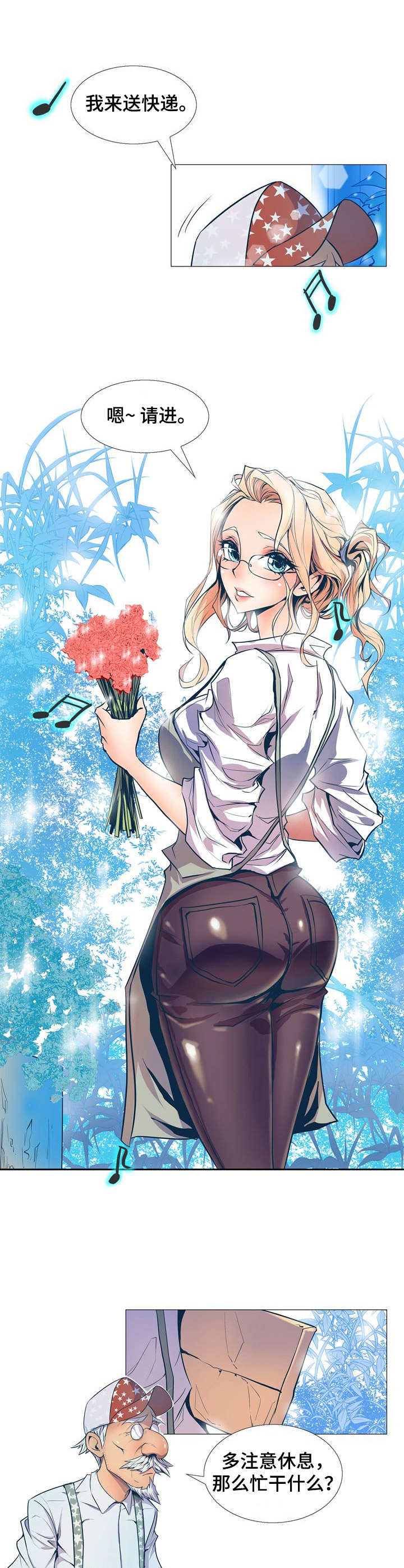 曼珠沙华第2话图