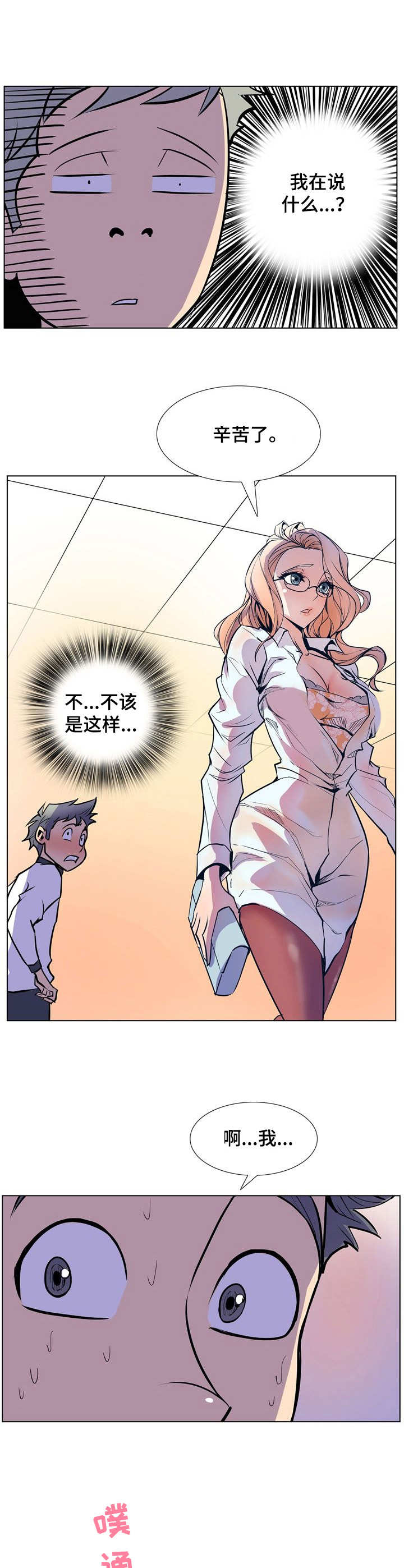 曼珠沙华第22话图