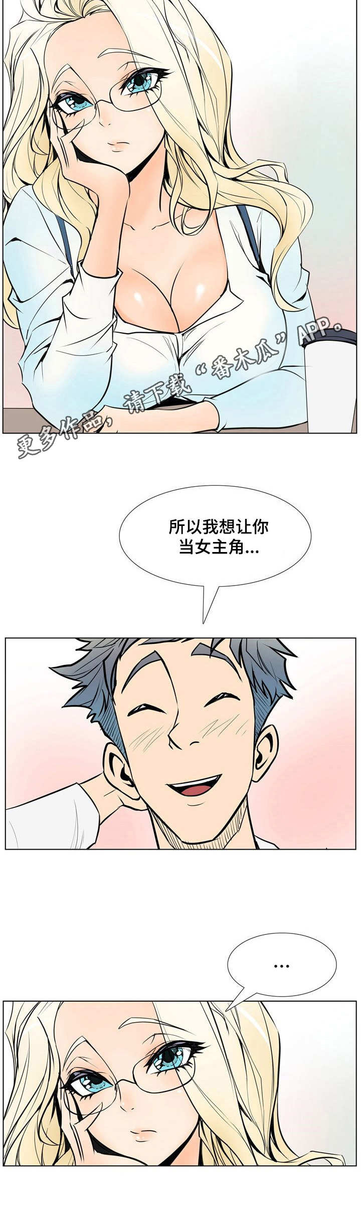 曼珠沙华第22话图