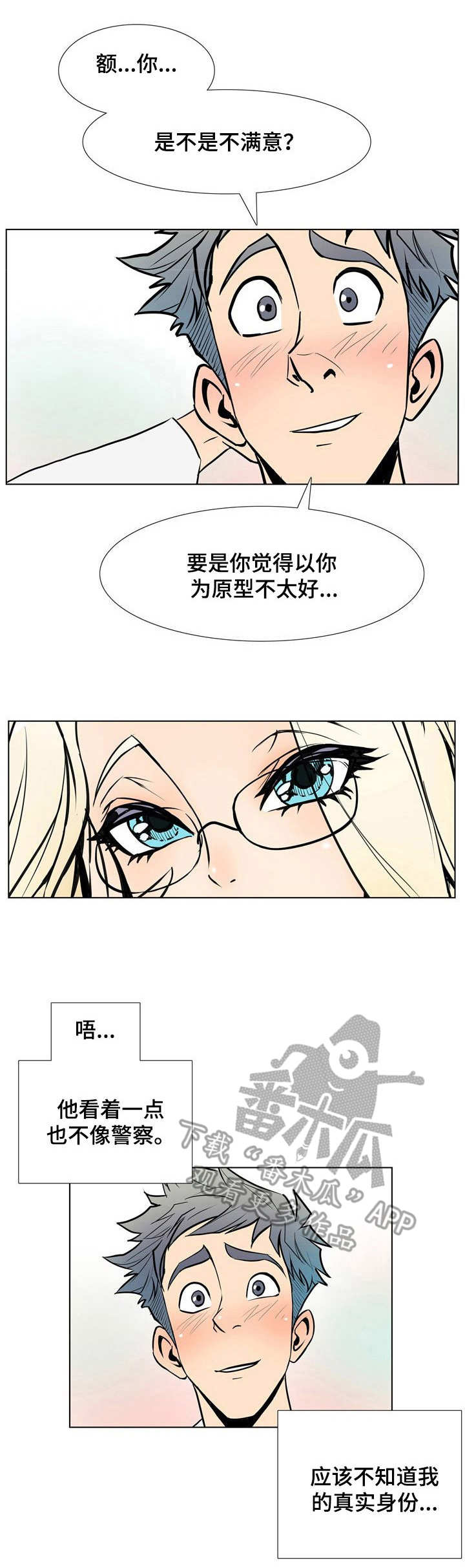 曼珠沙华第23话图