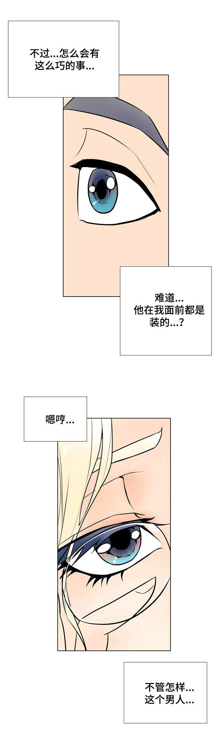 曼珠沙华第23话图