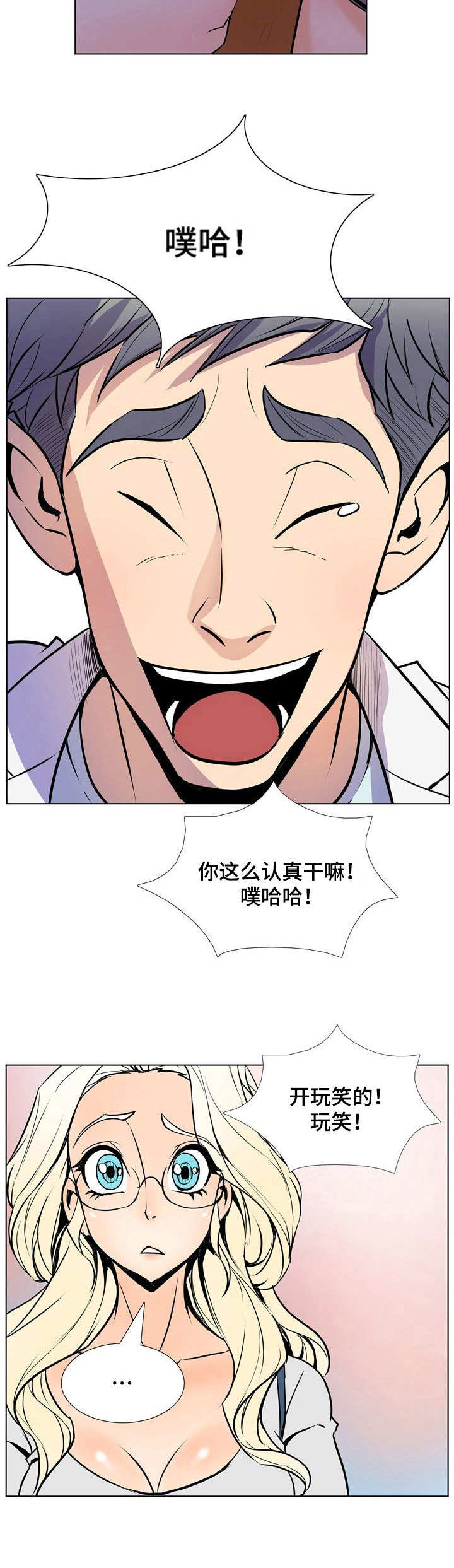 曼珠沙华第23话图