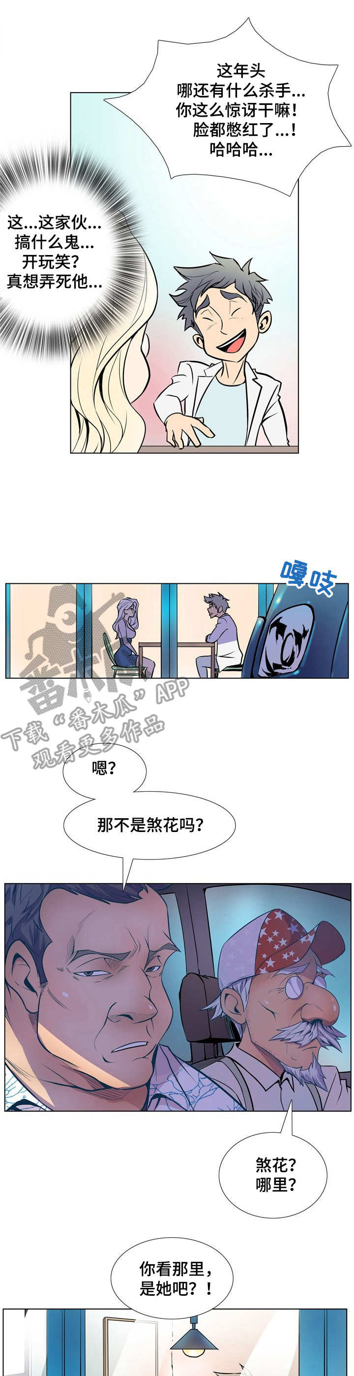 曼珠沙华第24话图