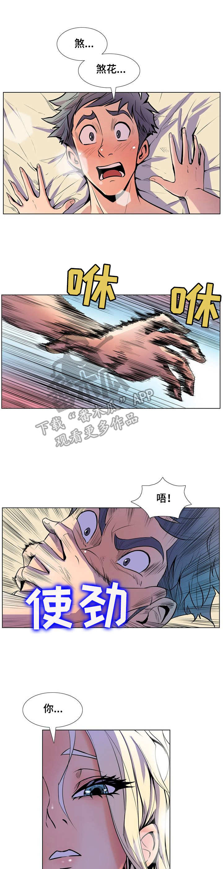 曼珠沙华第25话图