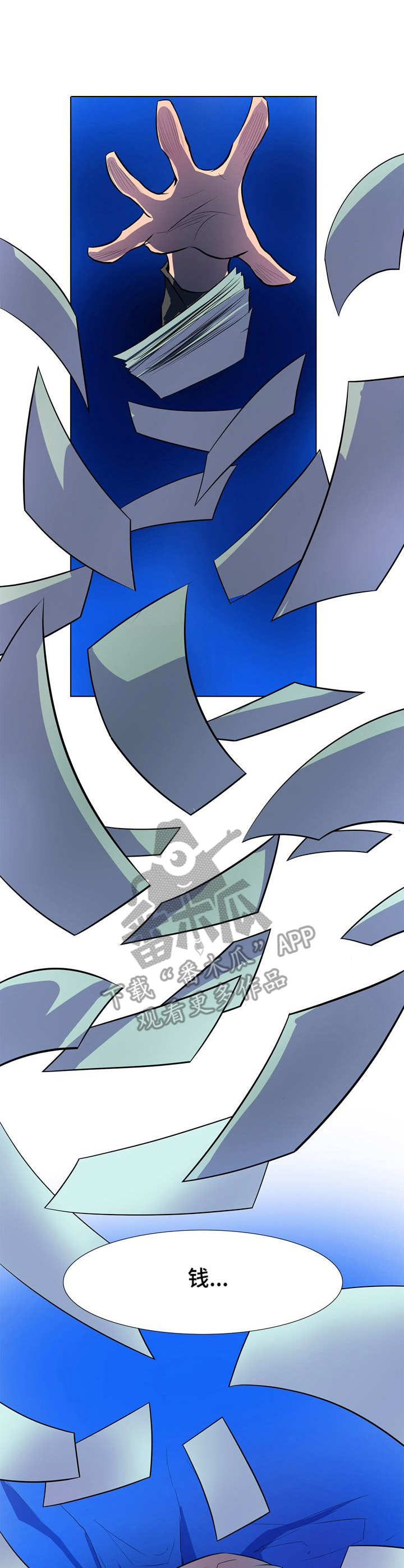 曼珠沙华第27话图