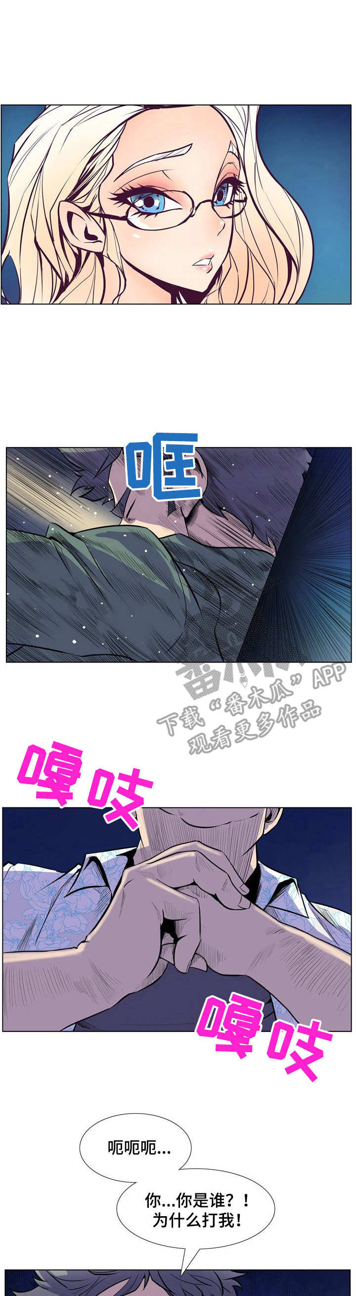 曼珠沙华第28话图