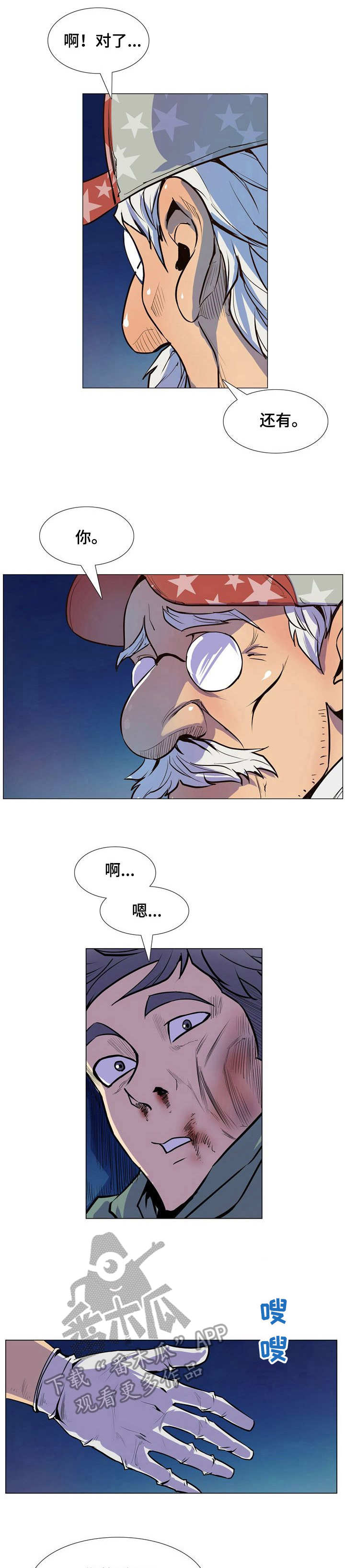 曼珠沙华第29话图