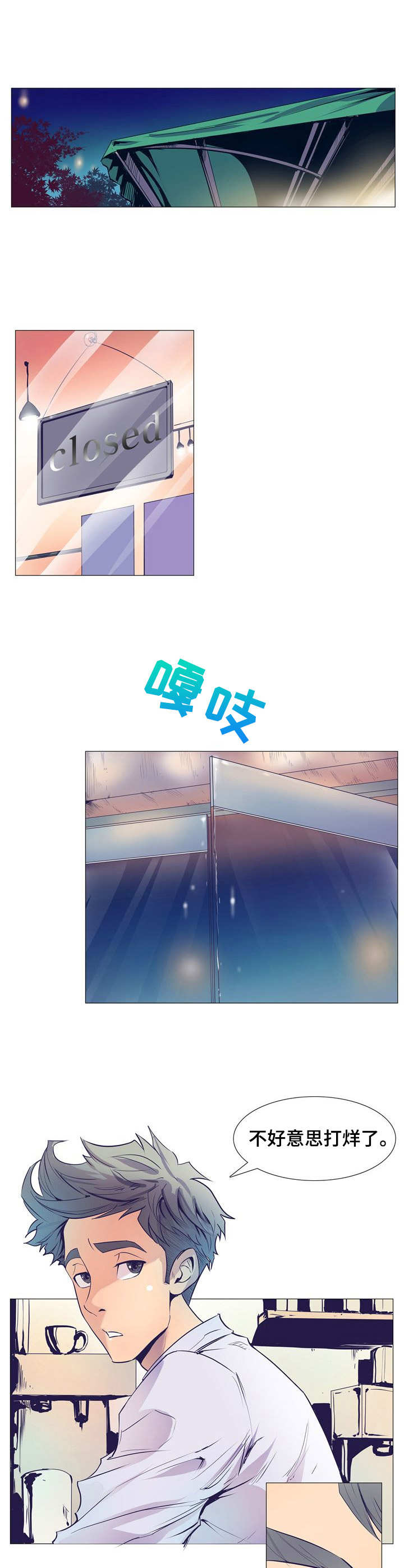 曼珠沙华第3话图