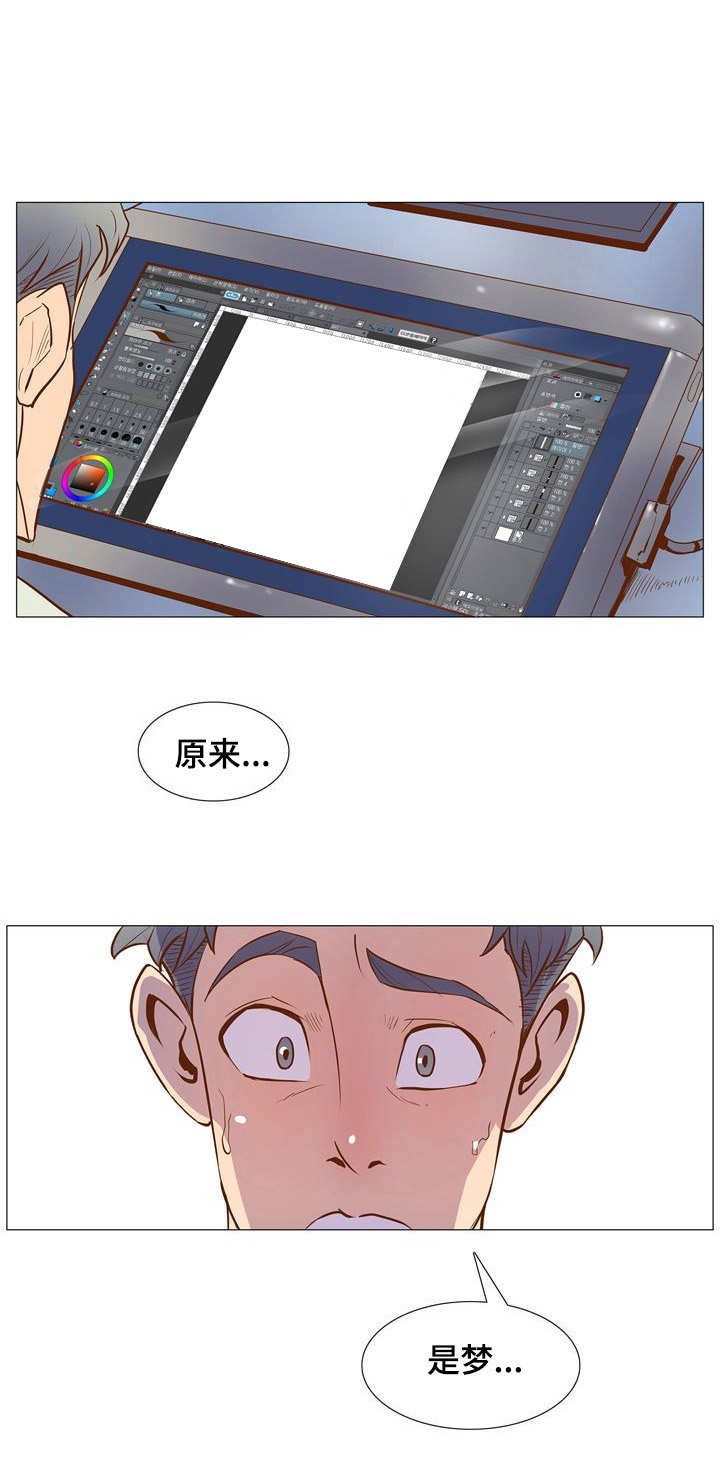 曼珠沙华第3话图