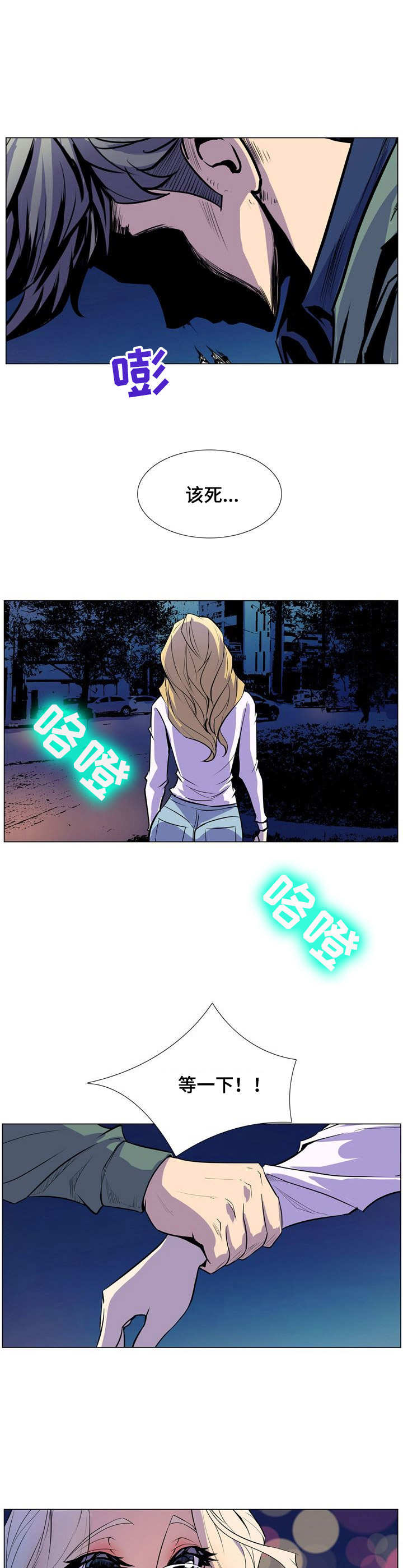 曼珠沙华第30话图