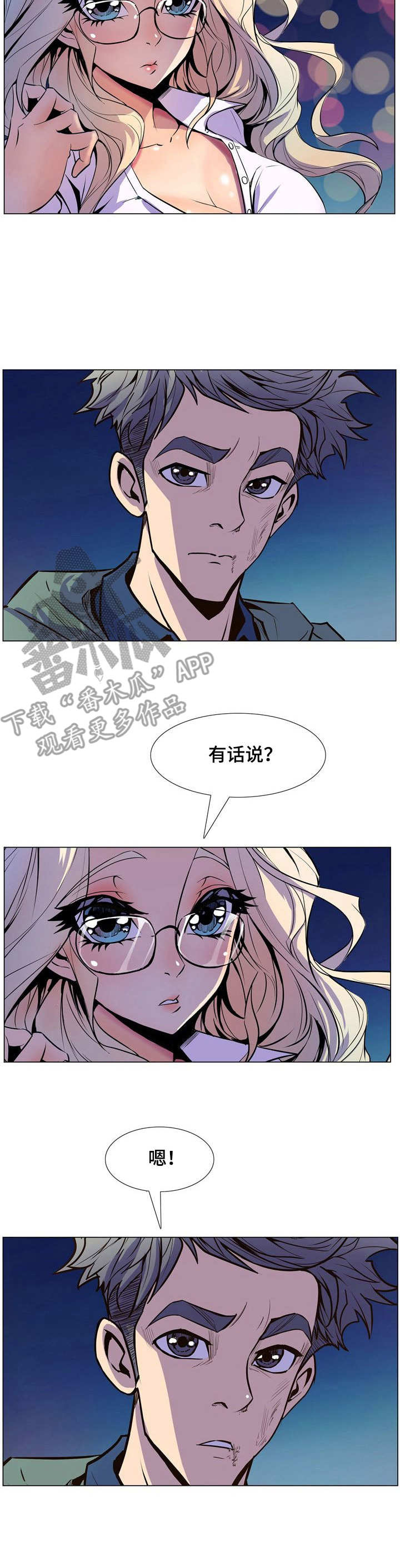 曼珠沙华第30话图