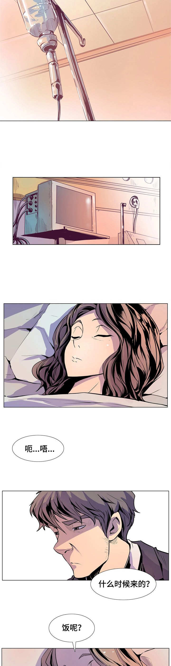 曼珠沙华第31话图