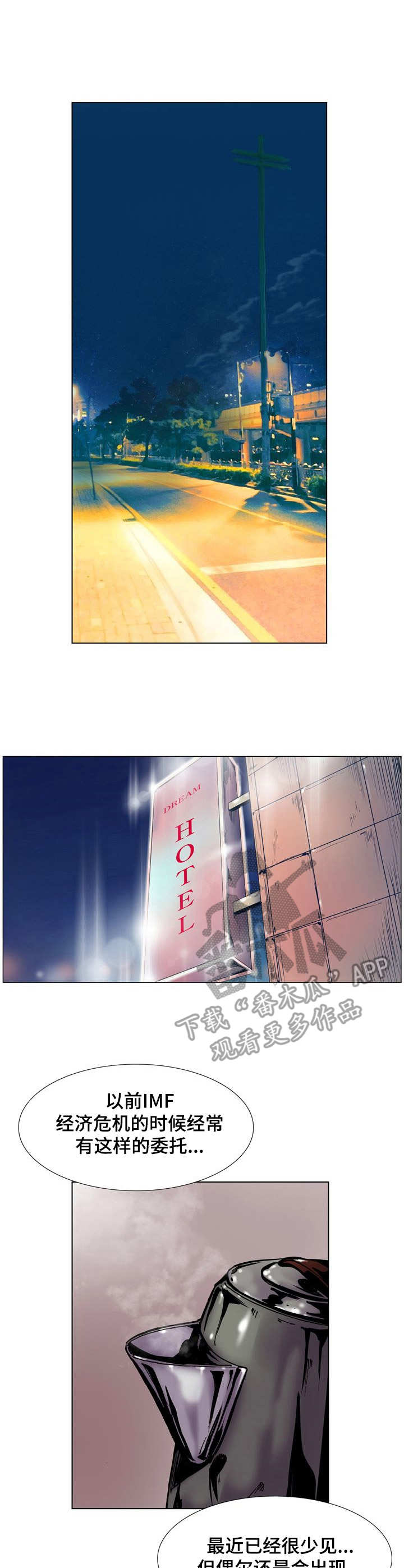 曼珠沙华第34话图