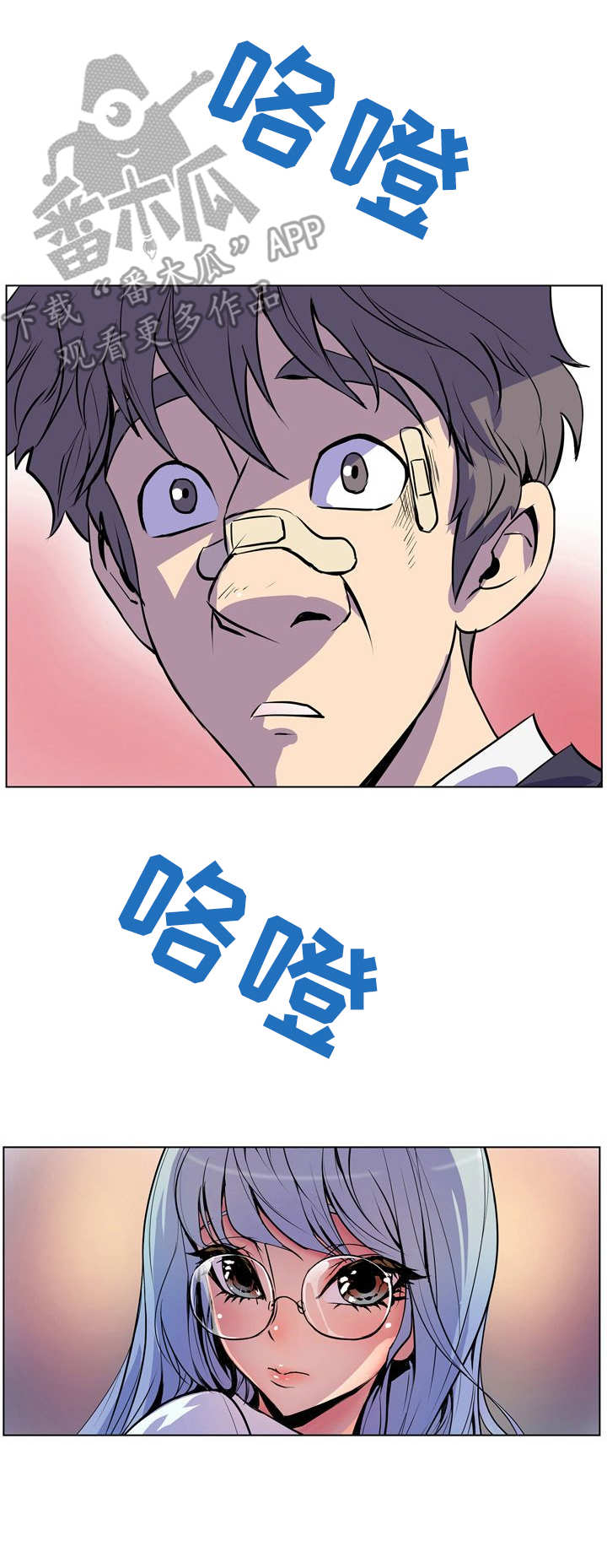 曼珠沙华第34话图
