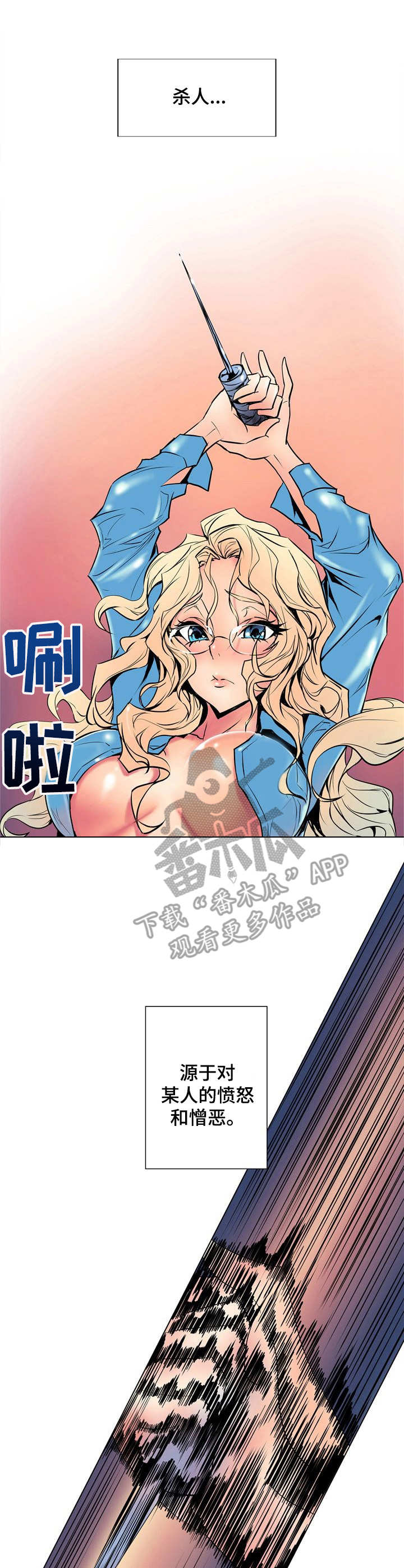 曼珠沙华第35话图