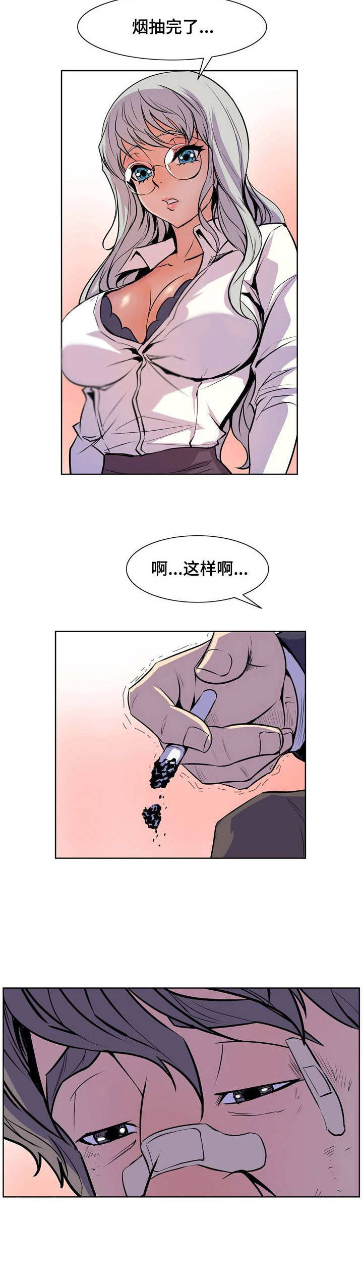 曼珠沙华第35话图