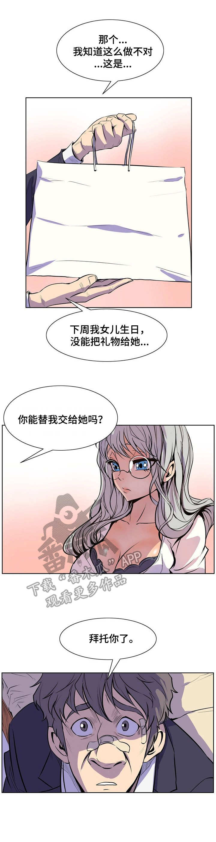 曼珠沙华第36话图