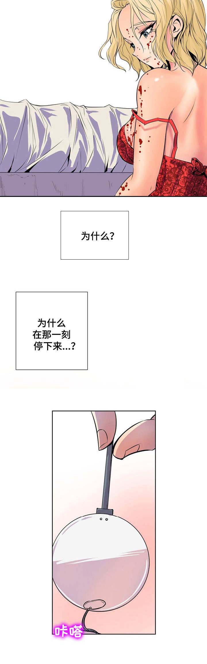 曼珠沙华第37话图