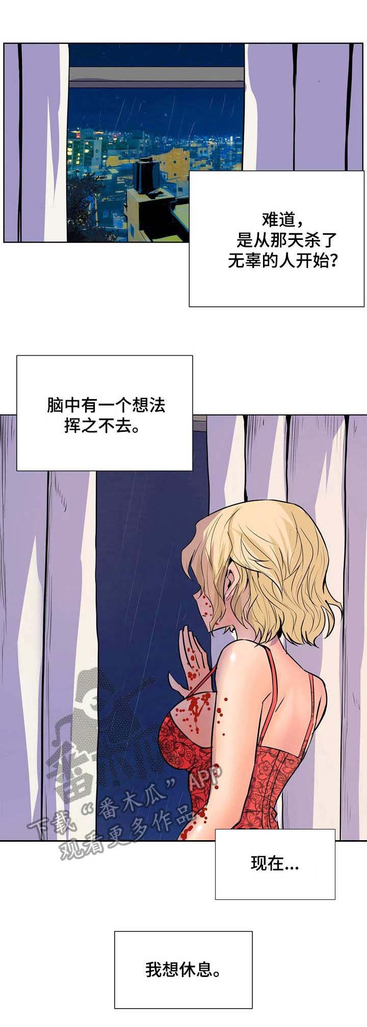 曼珠沙华第37话图