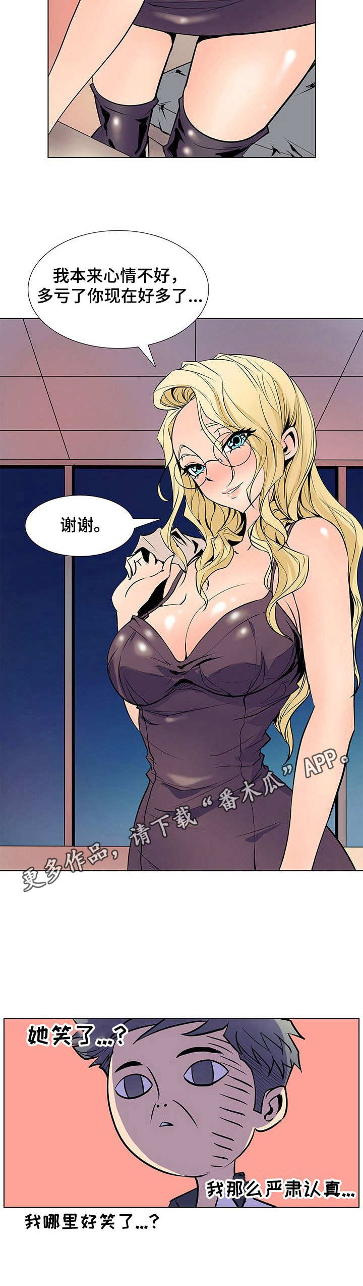 曼珠沙华第39话图