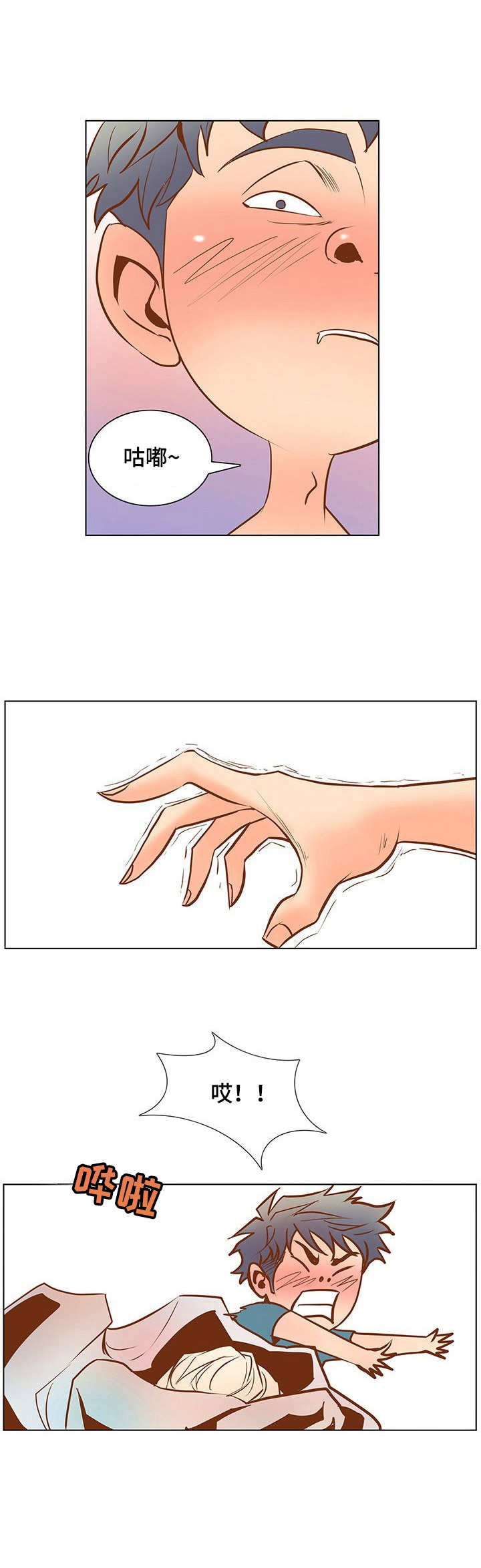 曼珠沙华第42话图