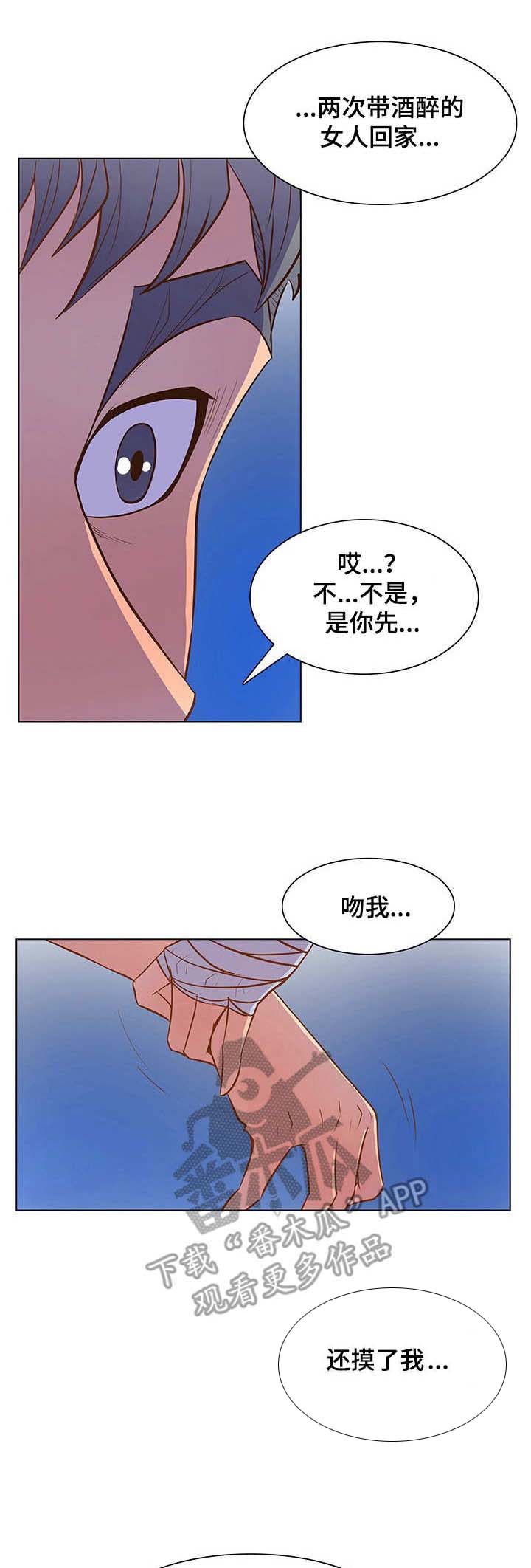 曼珠沙华第43话图