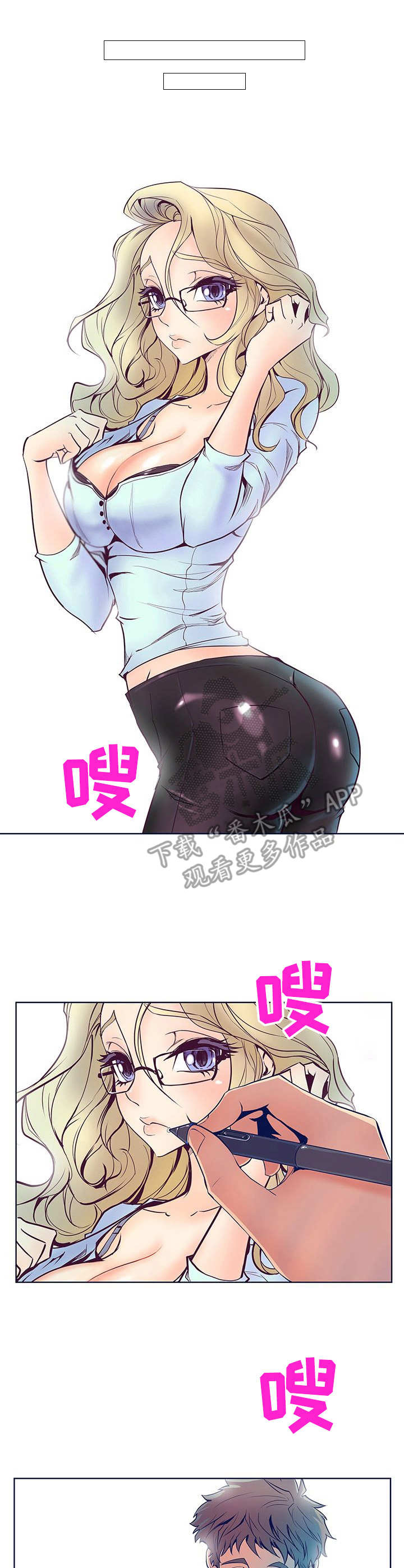 曼珠沙华第45话图