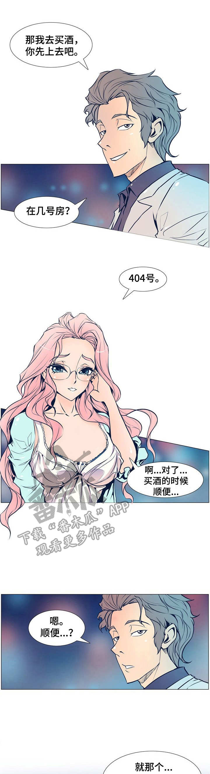 曼珠沙华第5话图