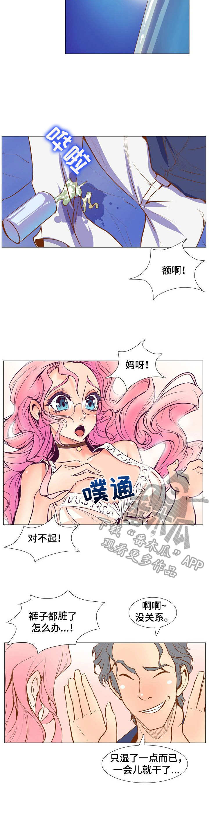 曼珠沙华第6话图