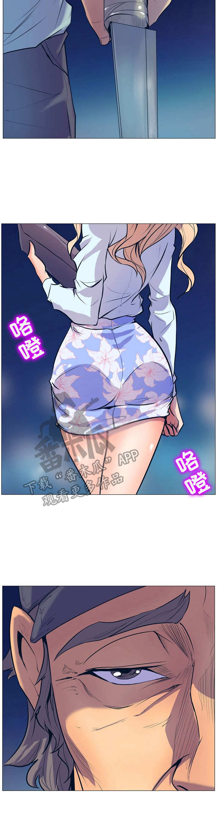 曼珠沙华第7话图