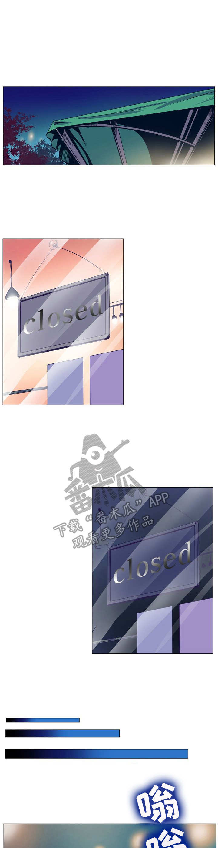 曼珠沙华第8话图