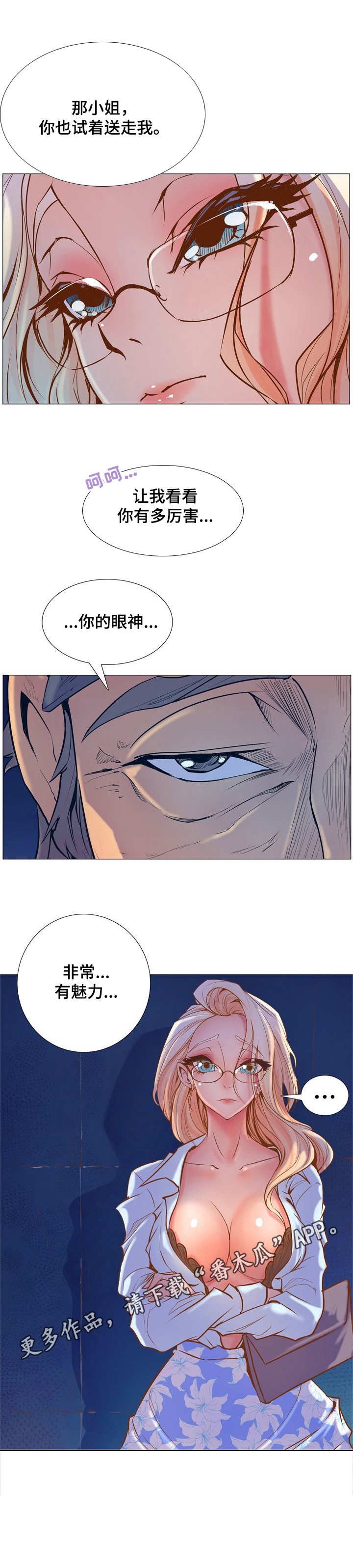 曼珠沙华第9话图