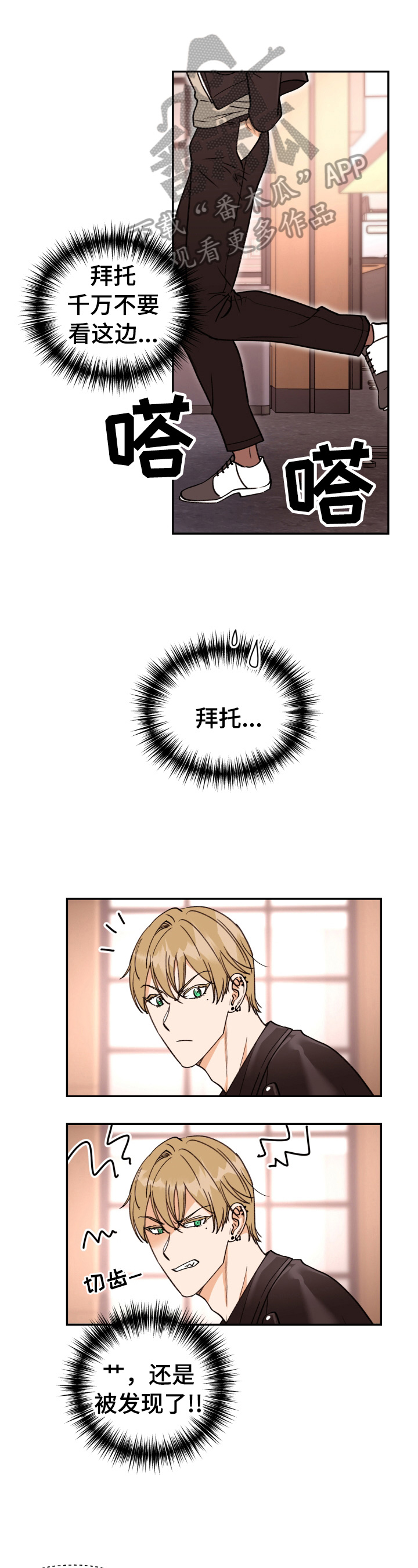 美梦成真第13话图