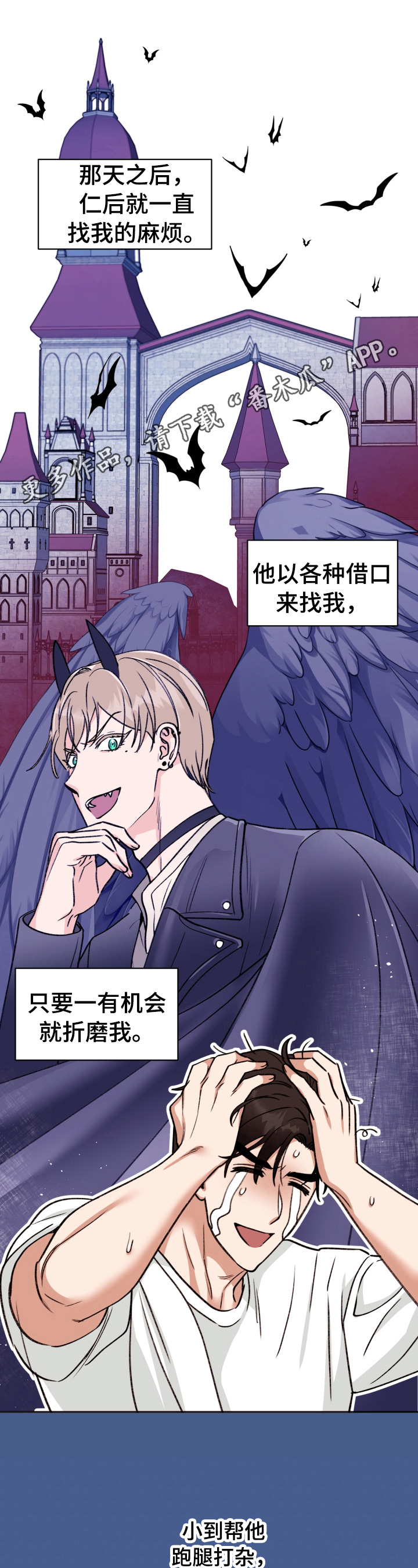 美梦成真第14话图