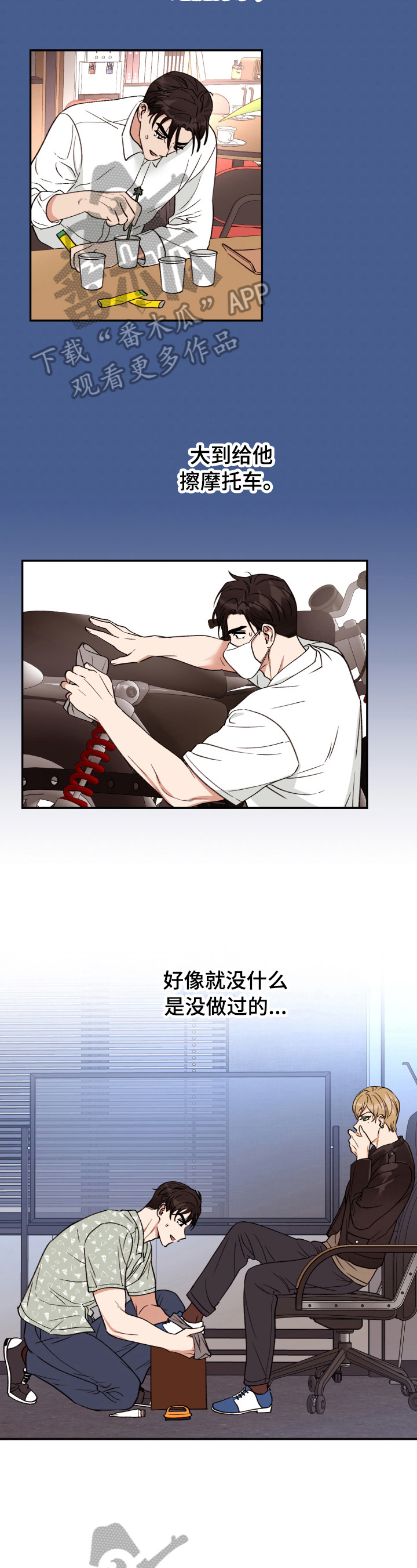 美梦成真第14话图