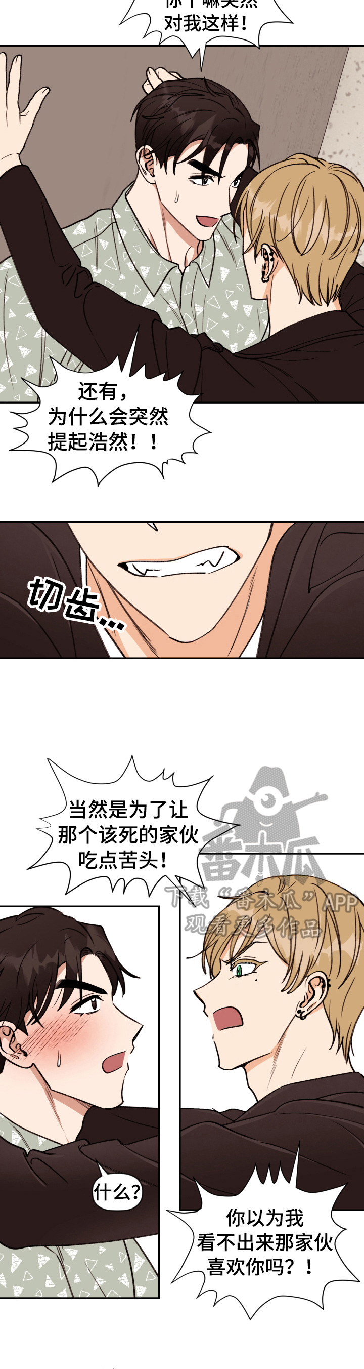 美梦成真第15话图