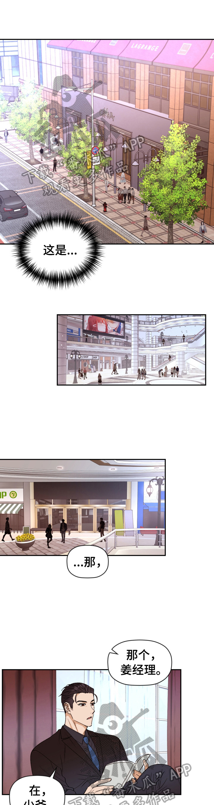 美梦成真第18话图