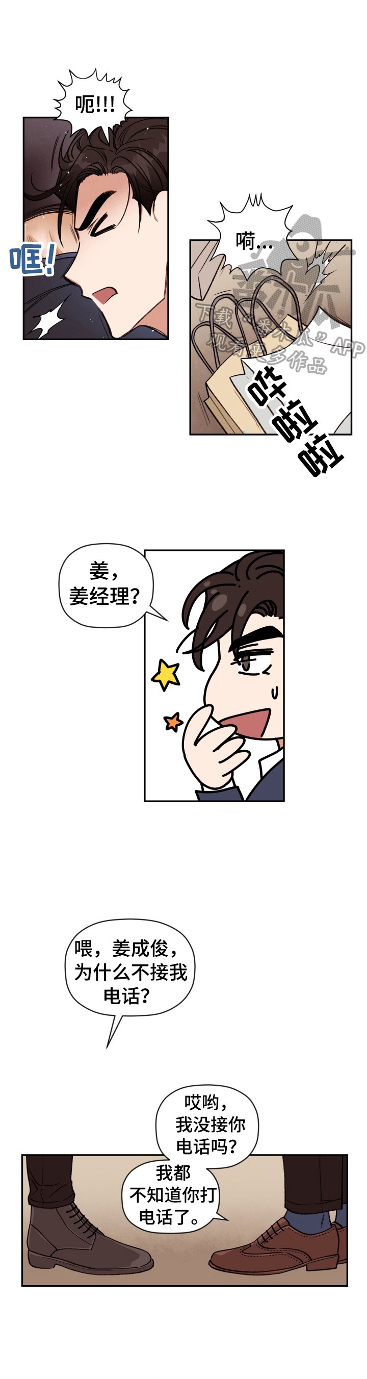 美梦成真第19话图