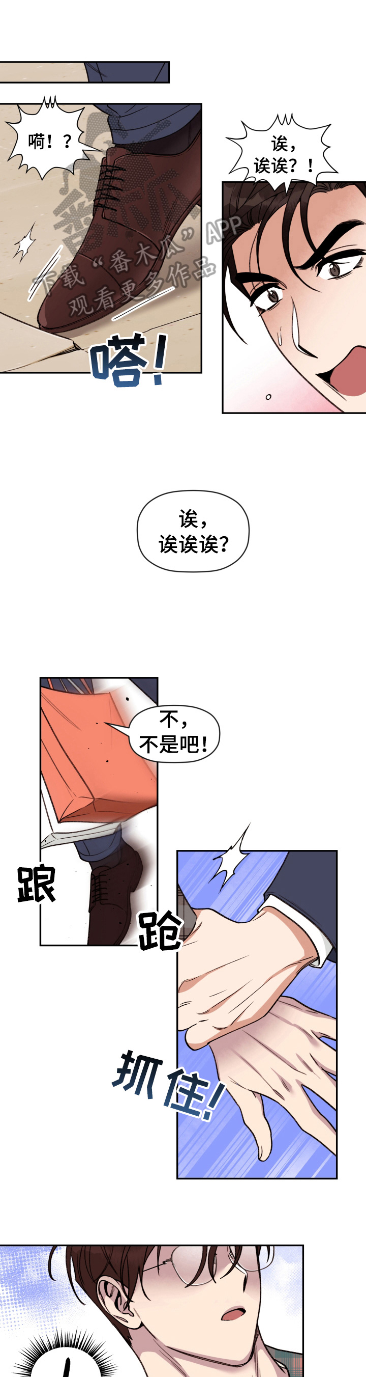 美梦成真第21话图