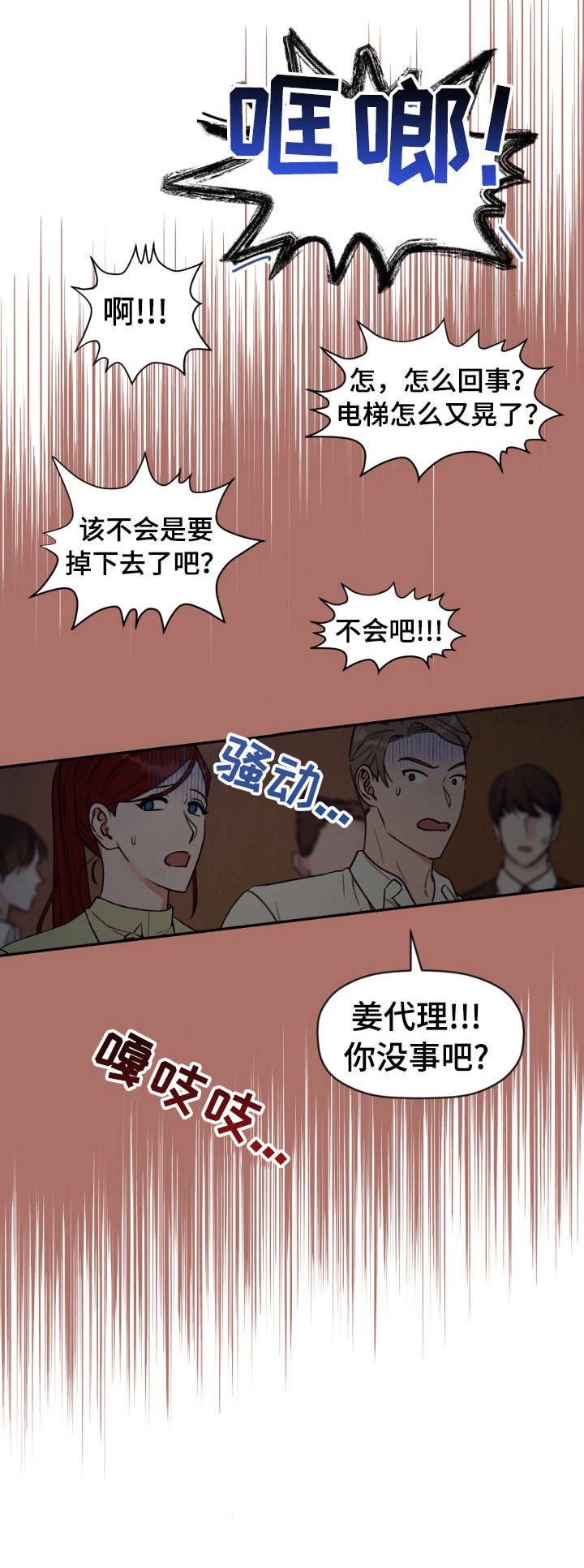 美梦成真第25话图