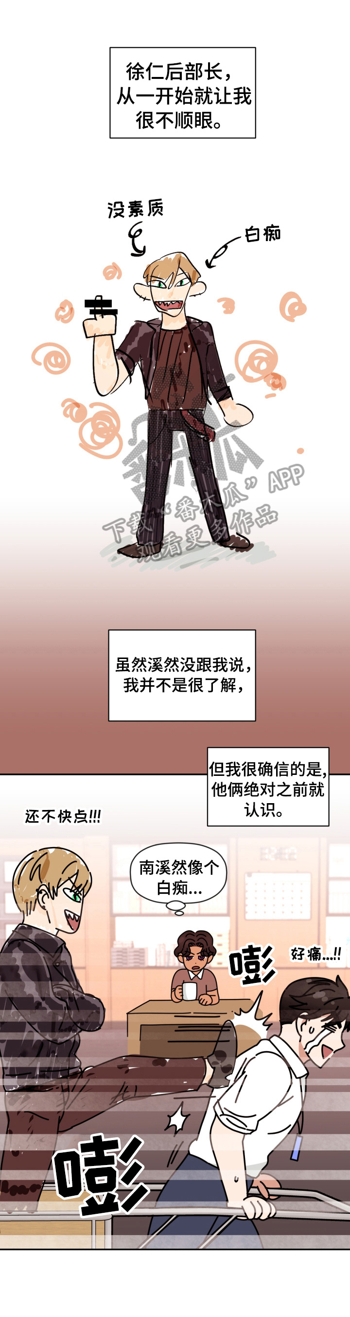 美梦成真第26话图