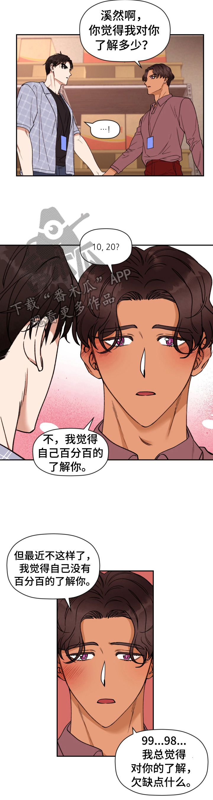 美梦成真第28话图