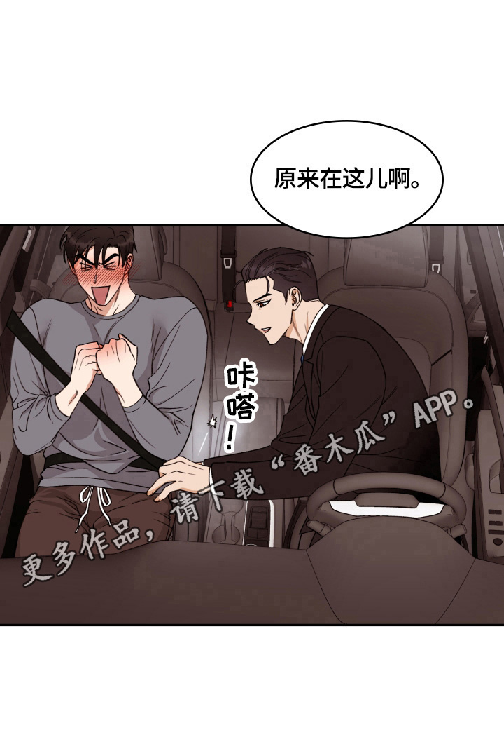 美梦成真第3话图